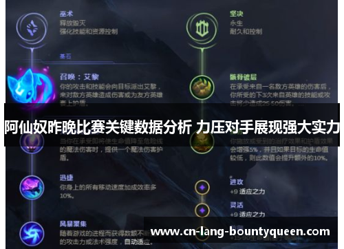 阿仙奴昨晚比赛关键数据分析 力压对手展现强大实力